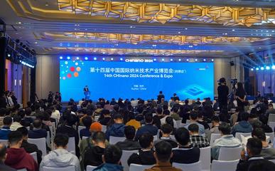 超20位國(guó)內(nèi)外頂尖院士參會(huì)!十四屆納博會(huì)盛大開(kāi)幕