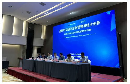 相約池州,尋道問(wèn) 計(jì) 池州市公路建設(shè)信息化管理與技術(shù)創(chuàng)新交流會(huì)圓滿結(jié)束